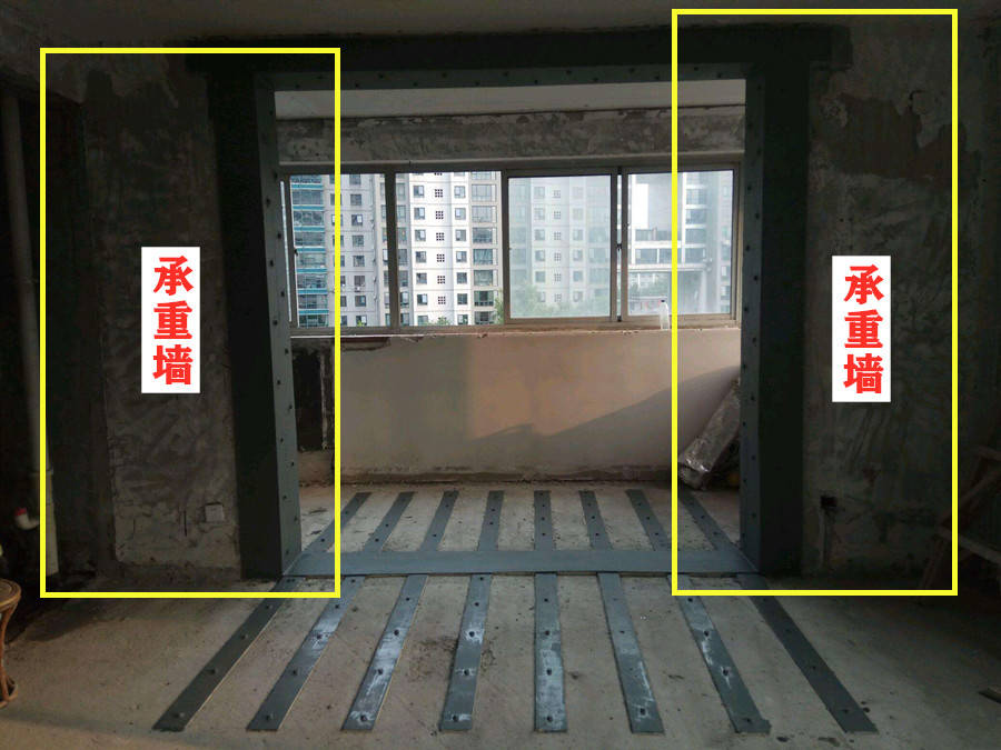 房屋承重墻